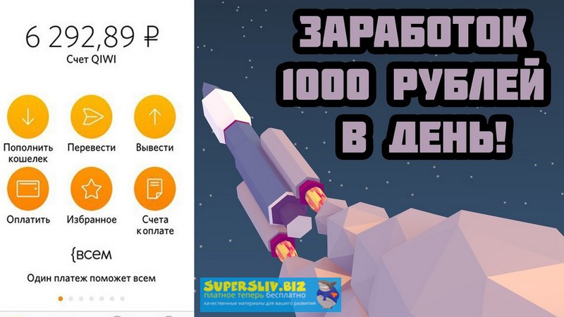 Пассивный заработок от 1000 рублей в день на чужих_0.jpg